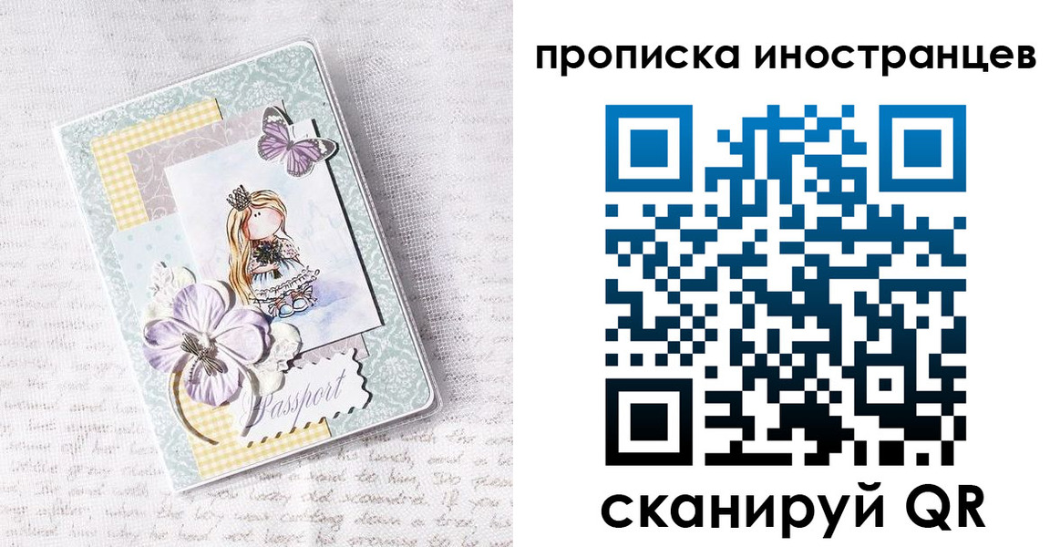 временная регистрация гарантия в Абакане