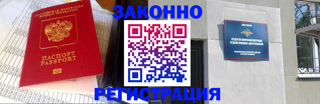 пропишу в квартире в Абакане