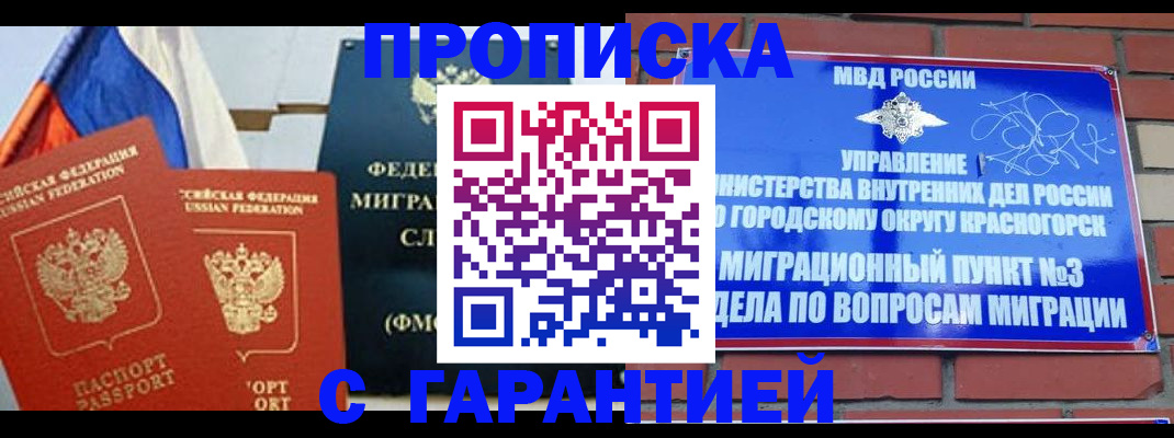 регистрация для дет. сада в Абакане