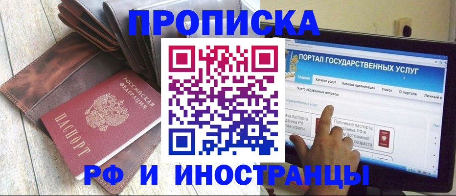 временная регистрация собственник в Абакане