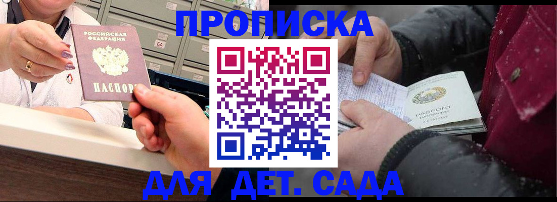 временная регистрация гарантия в Абакане