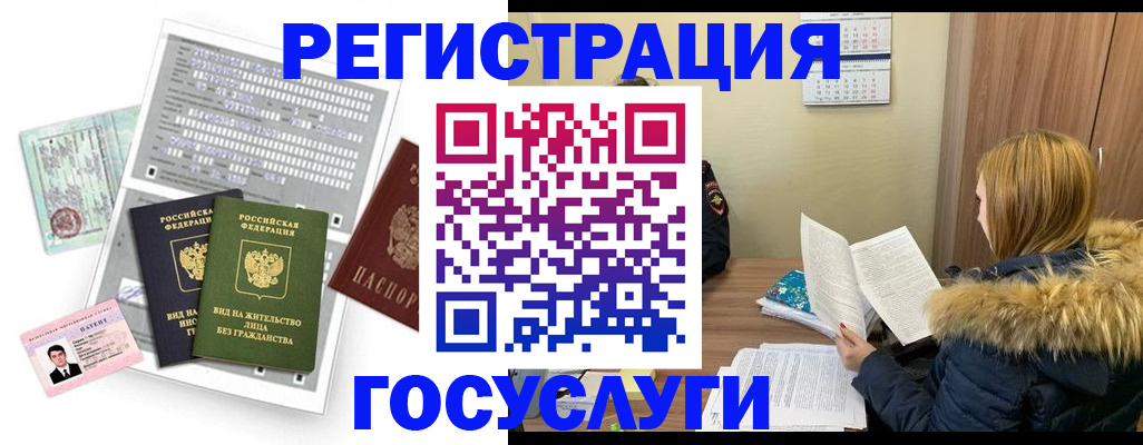 купить прописку в Абакане