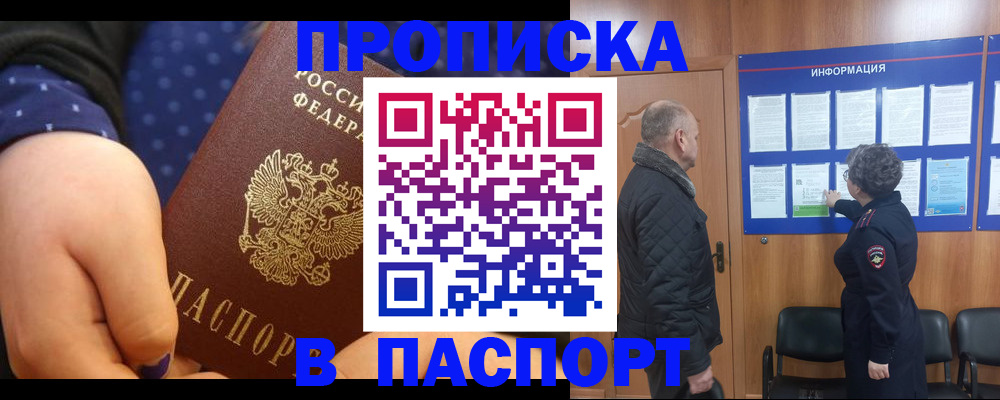 регистрация для школы в Абакане